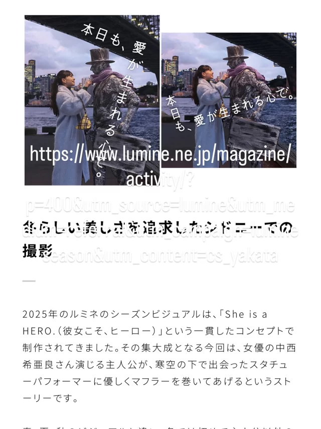 #lumine #aleksei #kiaranakanishi #humanstatuebodyart https://www.lumine.ne.jp/magazine/activity/?p=400&utm_source=lumine&utm_medium=referral&utm_campaign=lumineseason&utm_content=cs_yakata